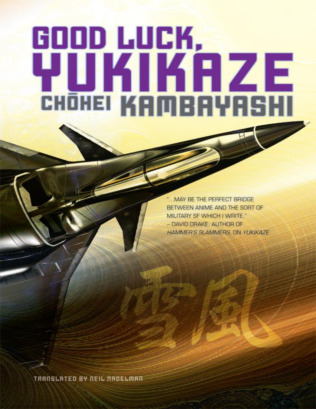 Cover of Good Luck, Yukikaze