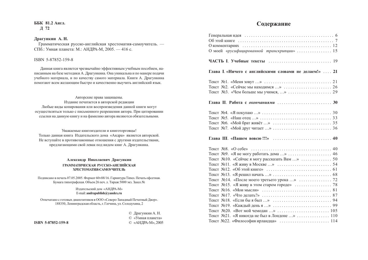 Cover of Hrest_rus_1.pmd