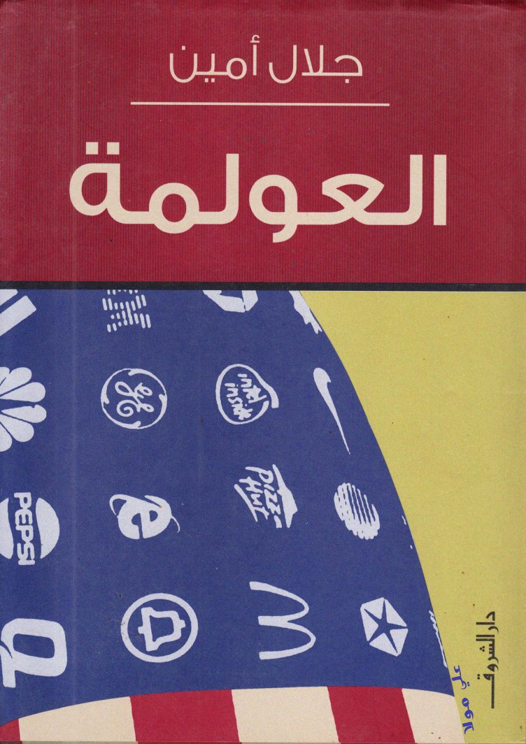 Cover of علي مولا