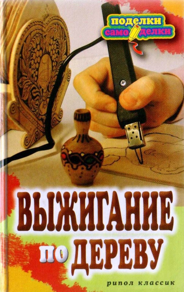 Cover of 2011 - Ращупкина С.Ю