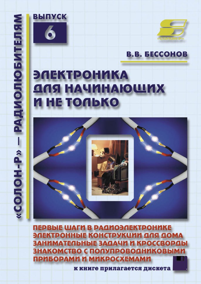 Cover of Â. Â. Áåññîíîâ (2010)