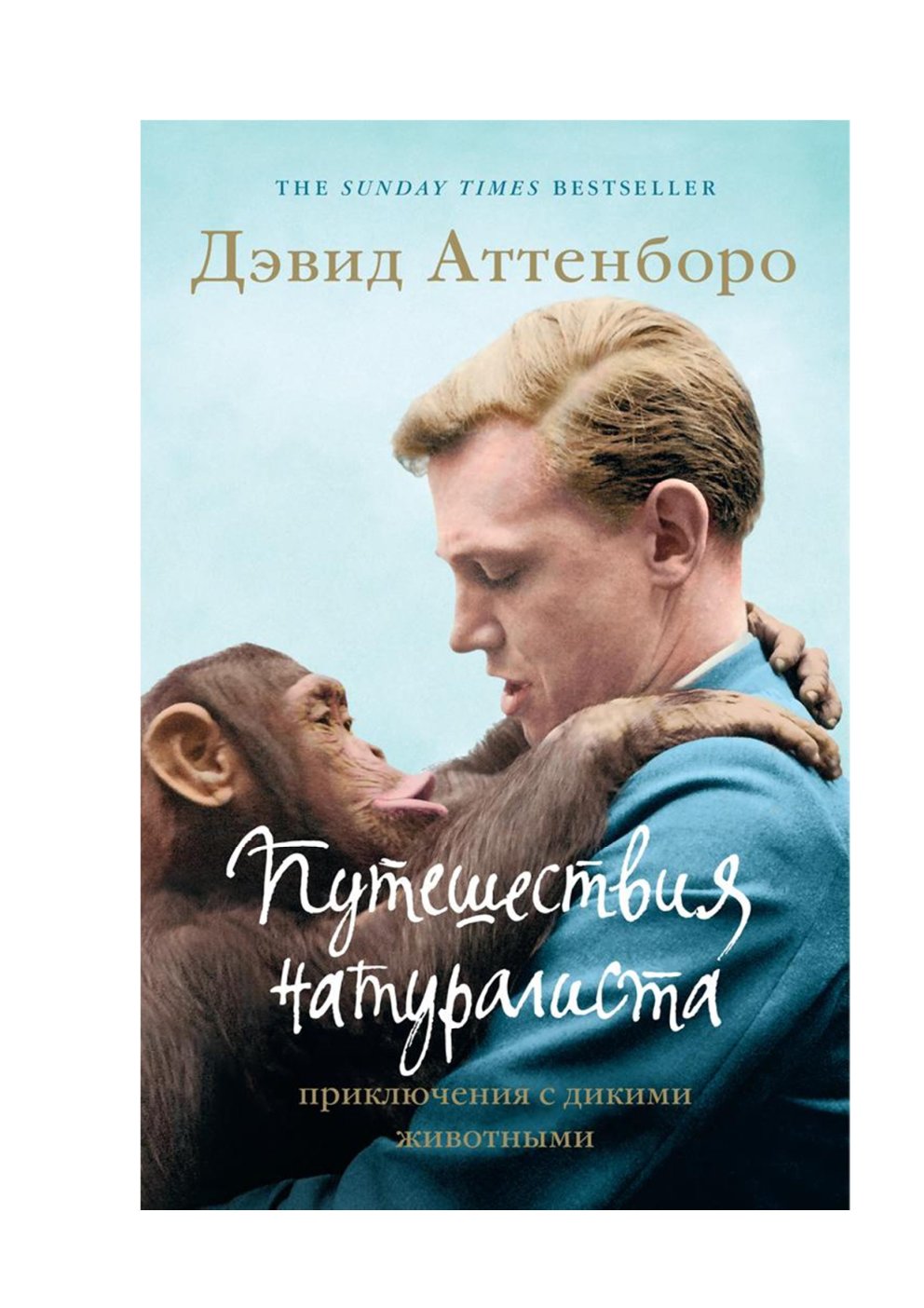 Cover of Прекрасный образец «фирменного» энтузиазма, остроумия