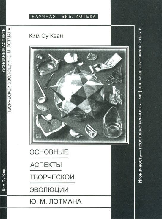 Cover of Научное приложение. Вып. XXXI (1973)
