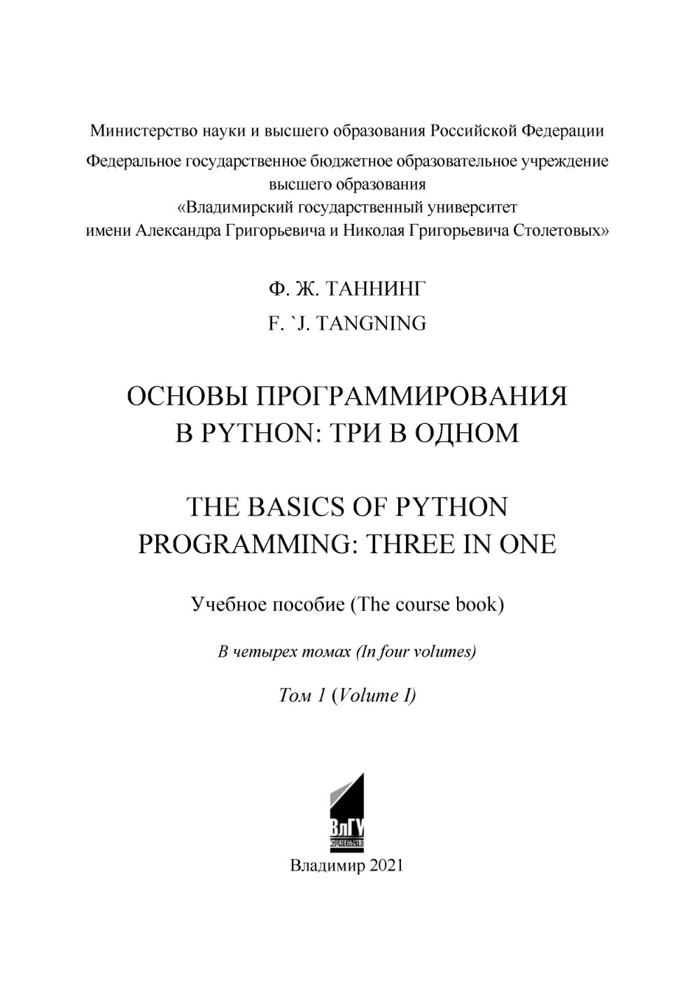 Cover of ОСНОВЫ ПРОГРАММИРОВАНИЯ