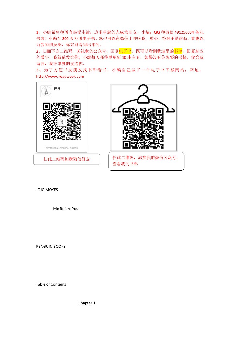 Cover of 、小编希望和所有热爱生活，追求卓越的人成为朋友，小编：