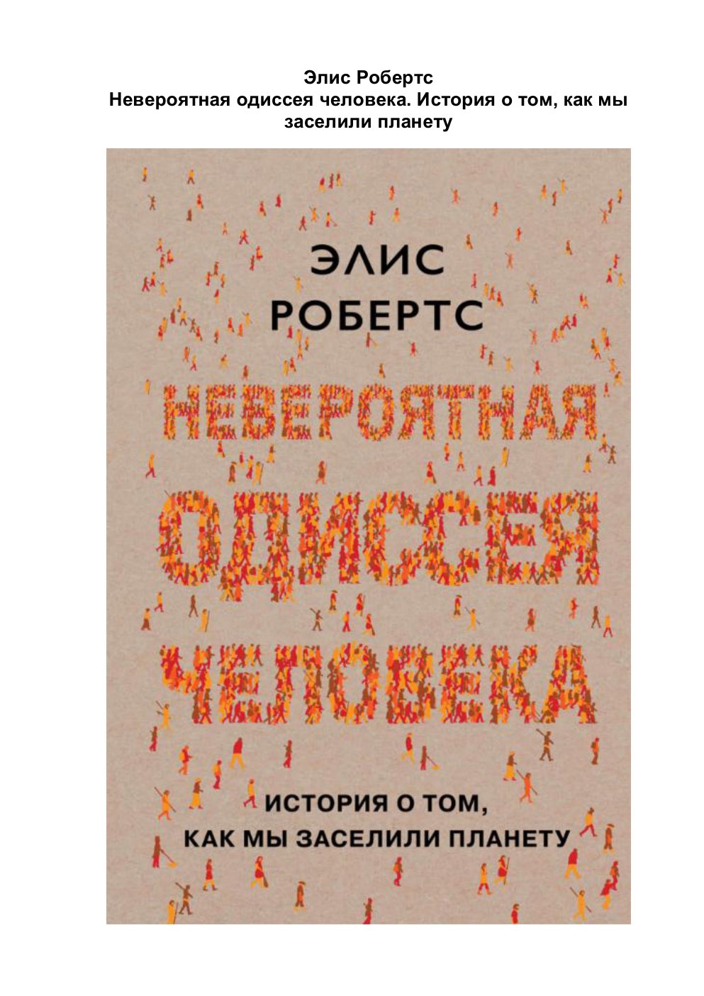 Cover of Никаких иллюзий